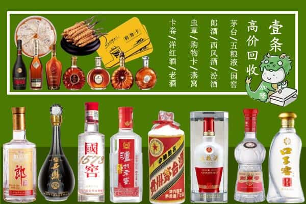 永仁县回收名酒哪家好